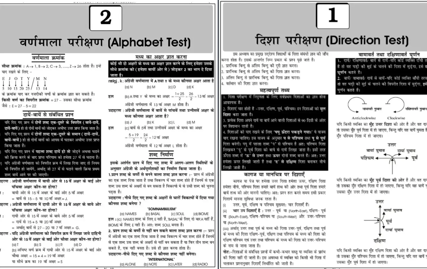 Sample note page 4