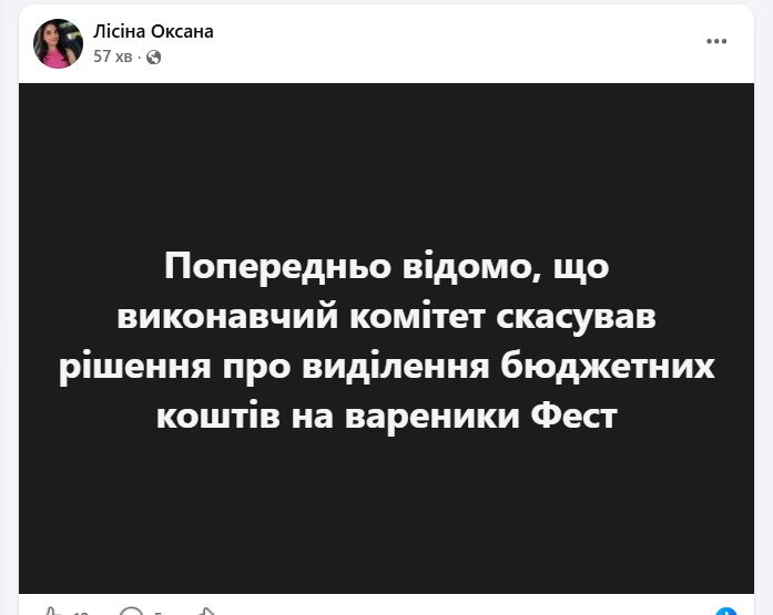 Дискваліфіковано переможця тендеру на проведення Вареник фест у Житомирі