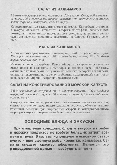 1990-RU-8