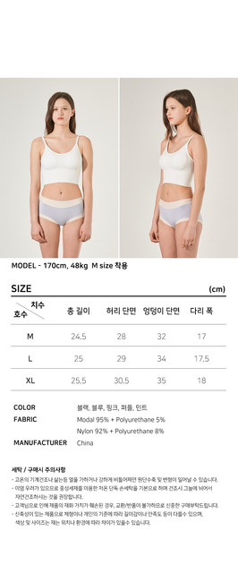 상세 투톤모달심리스팬티10.jpg