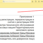 Нажмите на иконку Сохранить