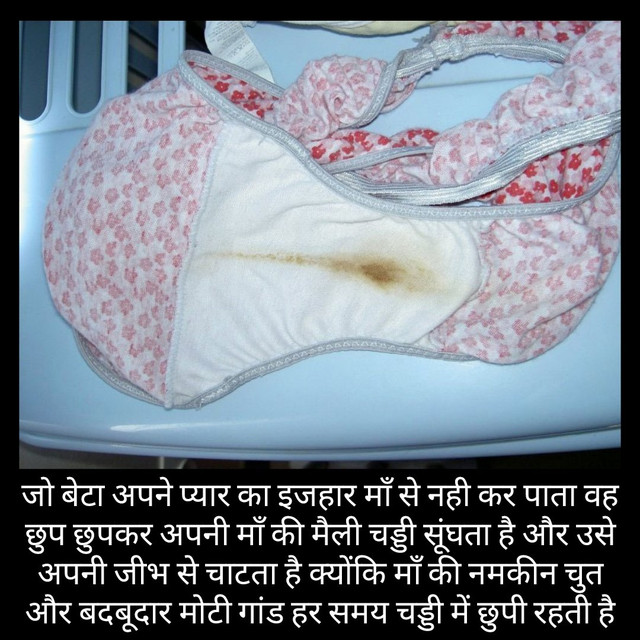 INCEST : Family Mein Pyar Romance or Sex