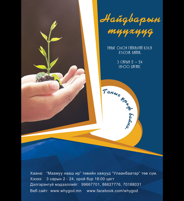 poster small