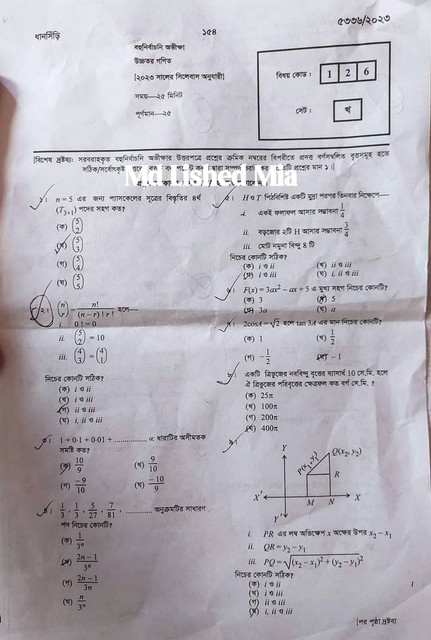 SSC-Higher-Math-Question-Solution-Dhaka-Board-2023-1