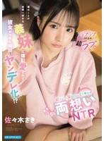 IPZZ-891 - [More Than Just Love: Super Love] The Moment My Stepsister—Who Loves Me More Than Anyone in the World—Showered Me with Explosive Affection and We Became a Couple, She Turned Yandere!? She Took Everything—My First Blowjob, My Virginity, and More—in This Forbidden Mutual Love NTR Story: Saki Sasaki