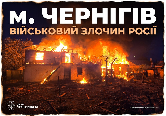 чернігів.jpg