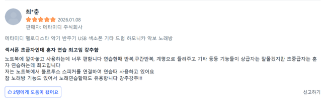 첫번째 후기