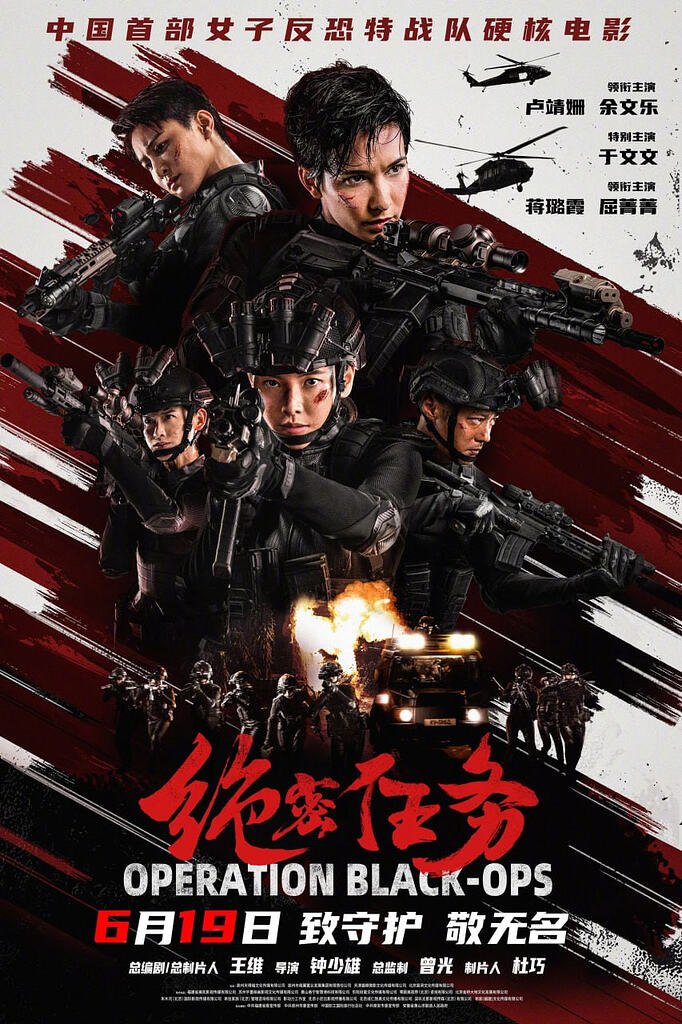 绝密任务 (2026) [4K-HDR] [60FPS] [DTS音轨] [内嵌简中英]