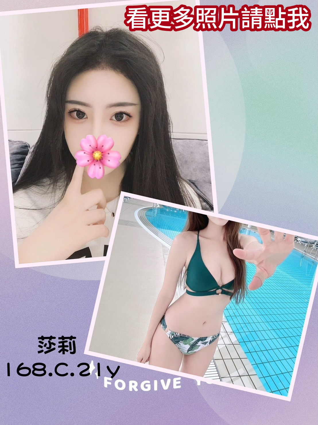 台北外約