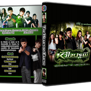 HUA JAI PATAPEE 01