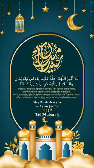 Eid-greeting