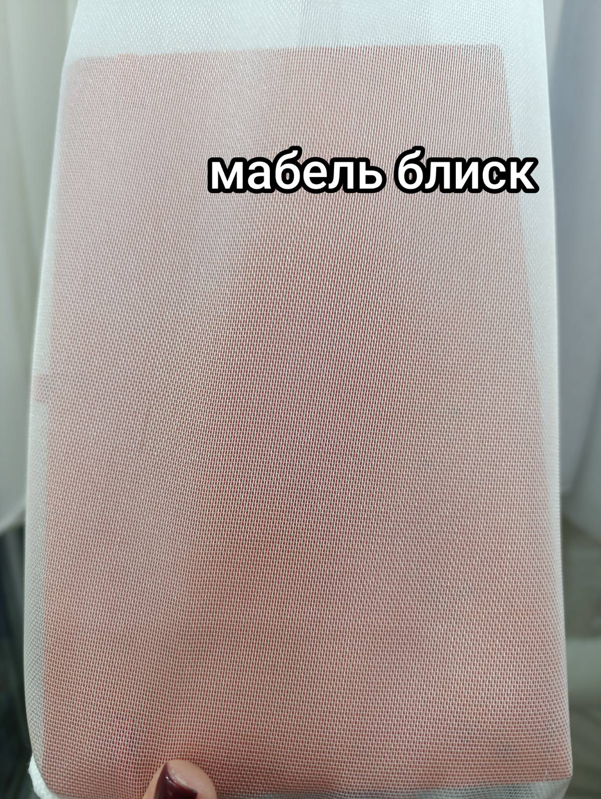 Мабель блиск