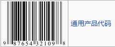 线型条形码