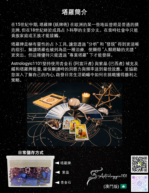 Tarot-Ad