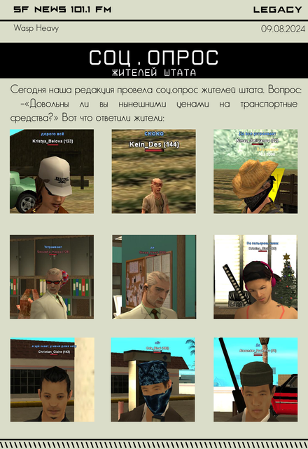 opros3
