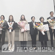 제주 보건환경연구원, 하수 기반 감염병 감시 ‘우수기관’선정