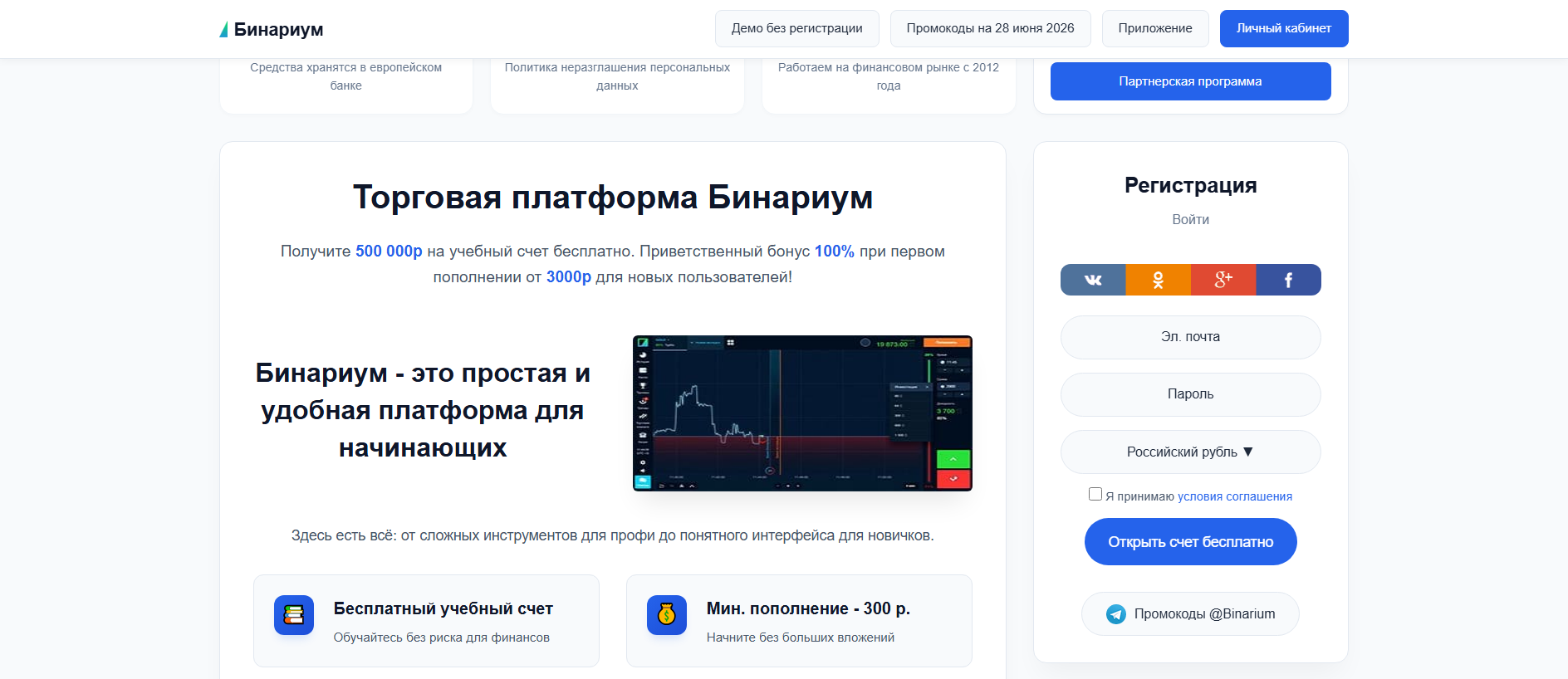 Screenshot of binariumcx.com
