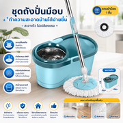 Spin Mop Bucket Set