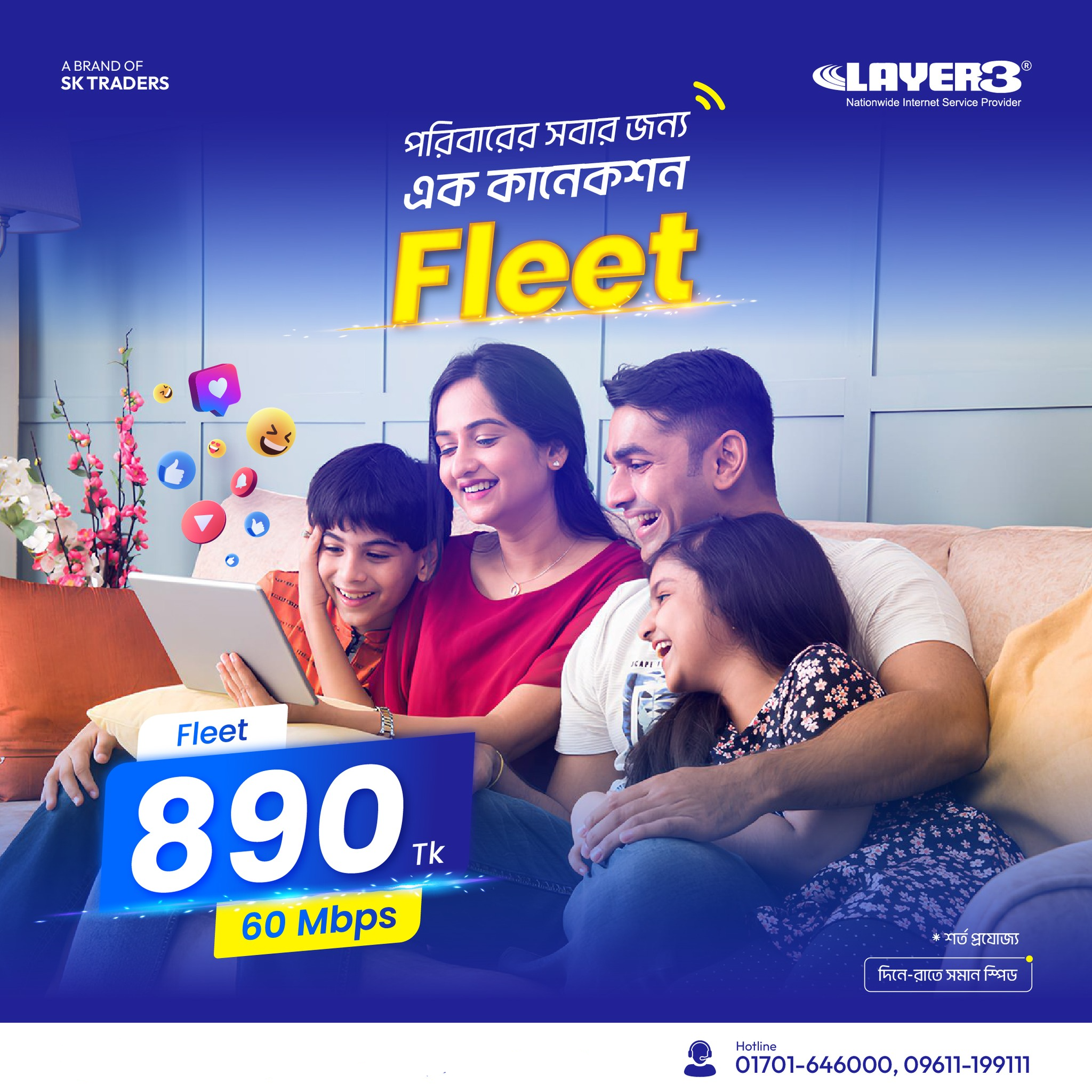 Fleet Package
