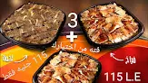 مطعم بوابة حلب