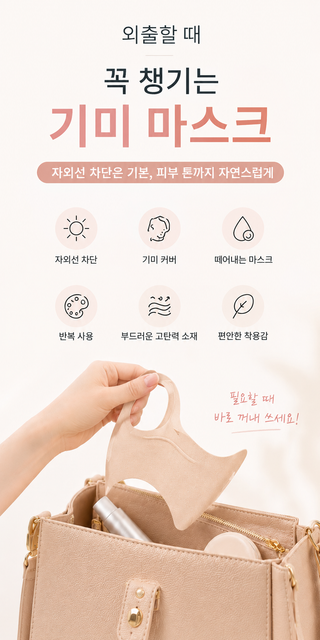 상세 기미마스크8.png