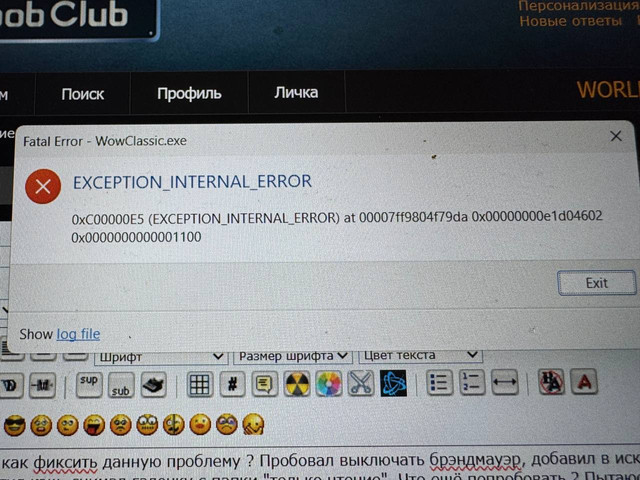 Error wow