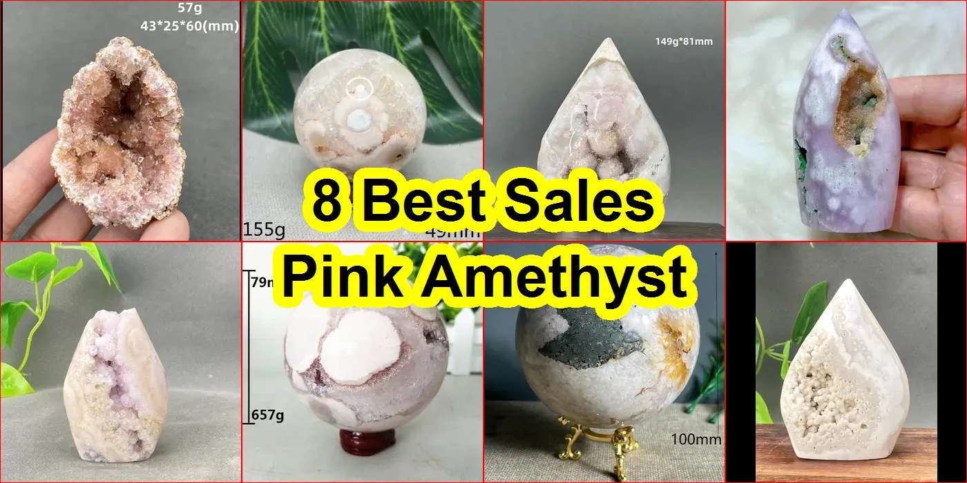 粉紅紫水晶 評價