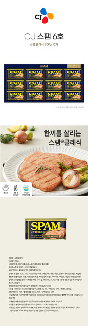 CJ 스팸 6호 상세.jpg