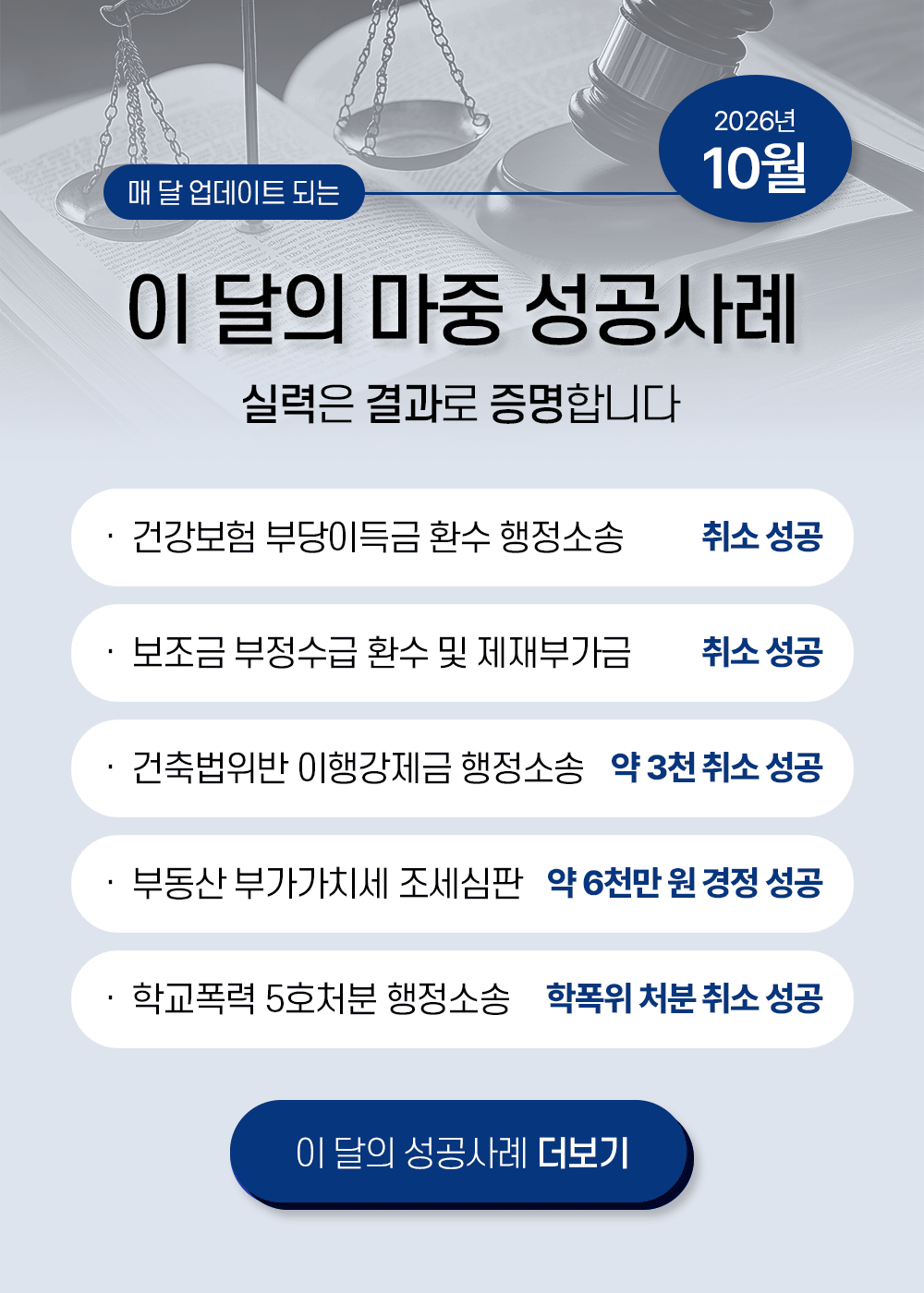 행정_성공