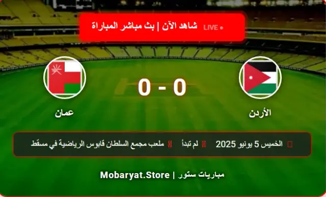 Oman-vs-Jordan