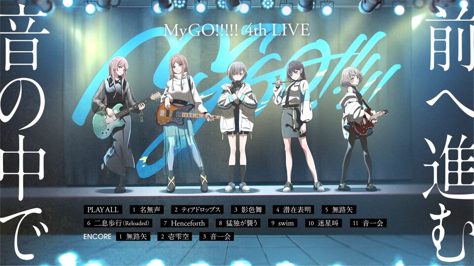 BanG Dream! MyGO!!!!! 4th LIVE 2023年 ライブ バンドリ アニソンLIVE映像 Blu-ray