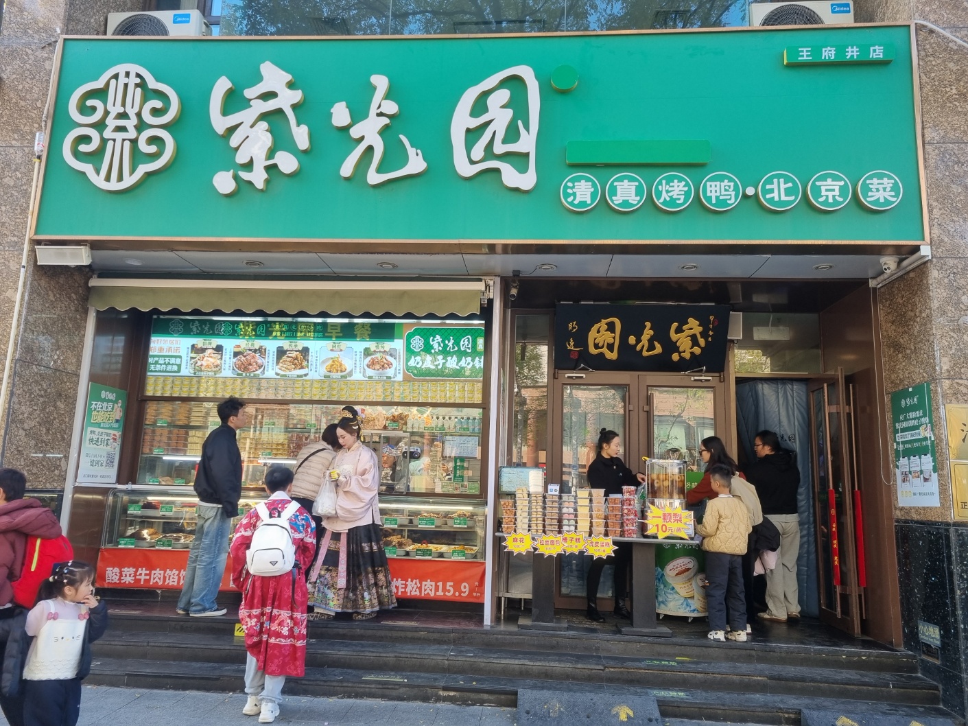 북경 왕푸징 자광원 외관