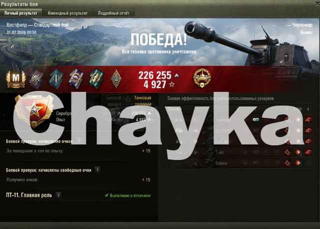 Снимок экрана (1499)