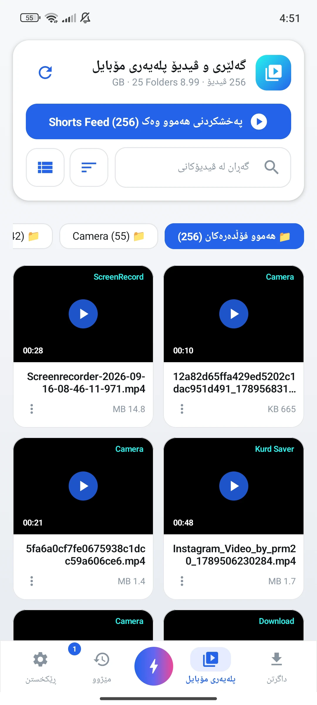 وێنەی شاشەی kurd saver 2