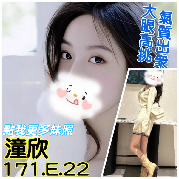 台北叫小姐-高挑腿長推薦