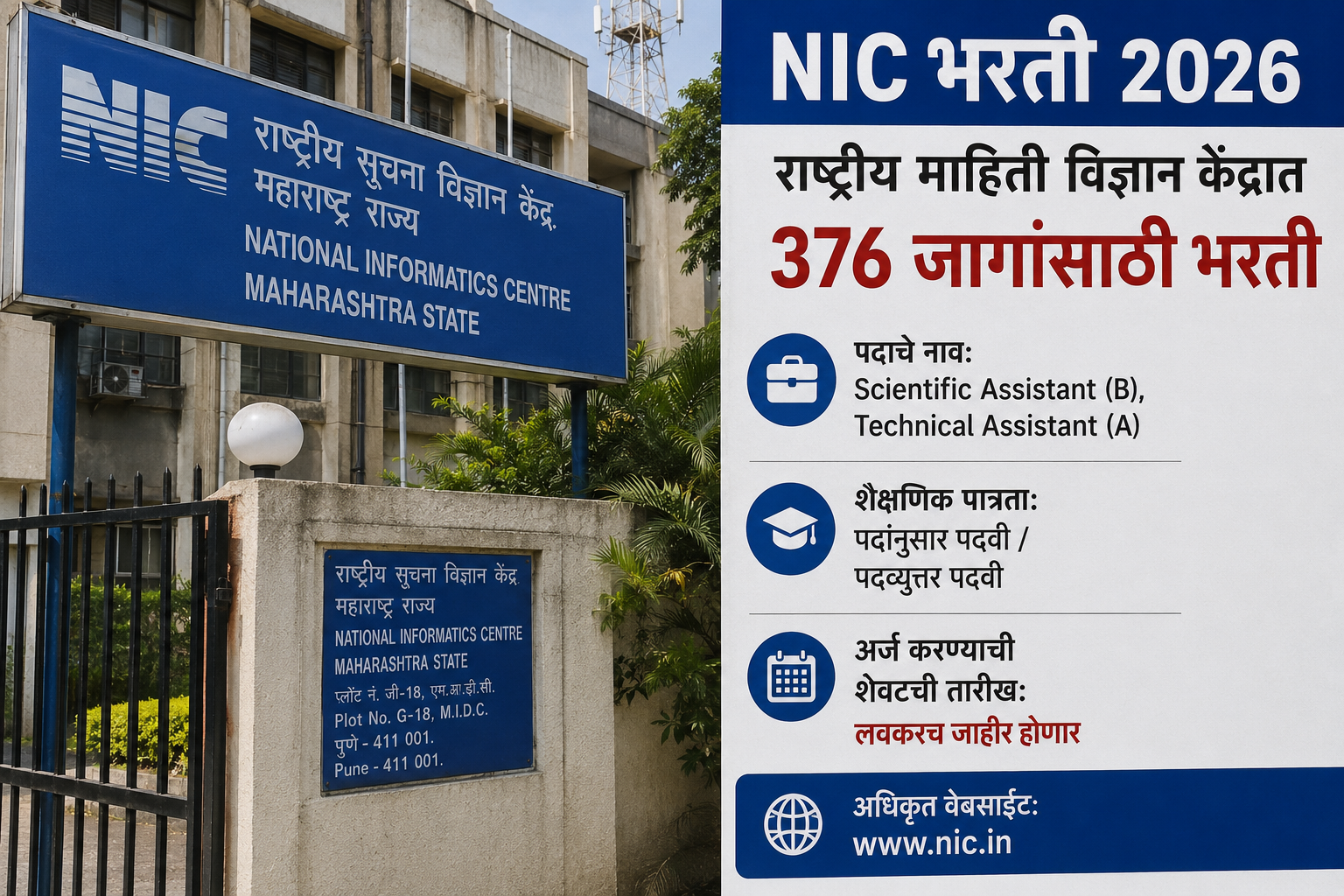 NIC Bharti 2026 NIC Bharti 2026 376 Scientific Technical Assistant A vacancies