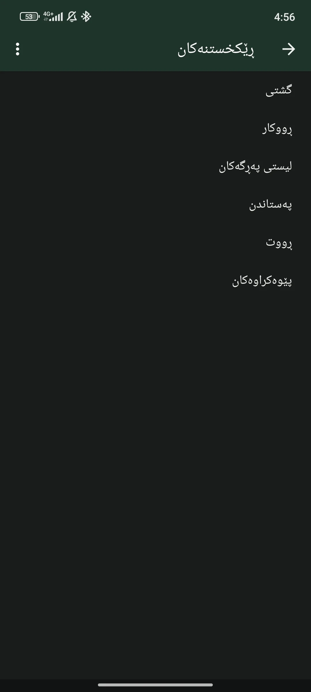 وێنەی شاشەی Zarchiver Pro 2