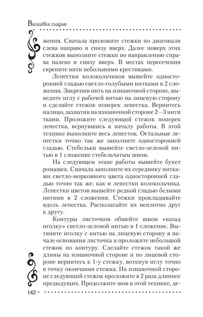 2011-RUS-143