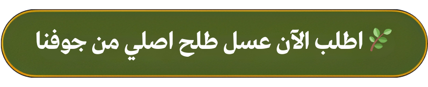 اطلب الآن زيت زيتون عصرة اولى على البارد بكر ممتاز من جوفنا