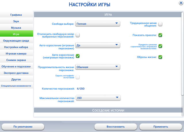 sims-screen.png