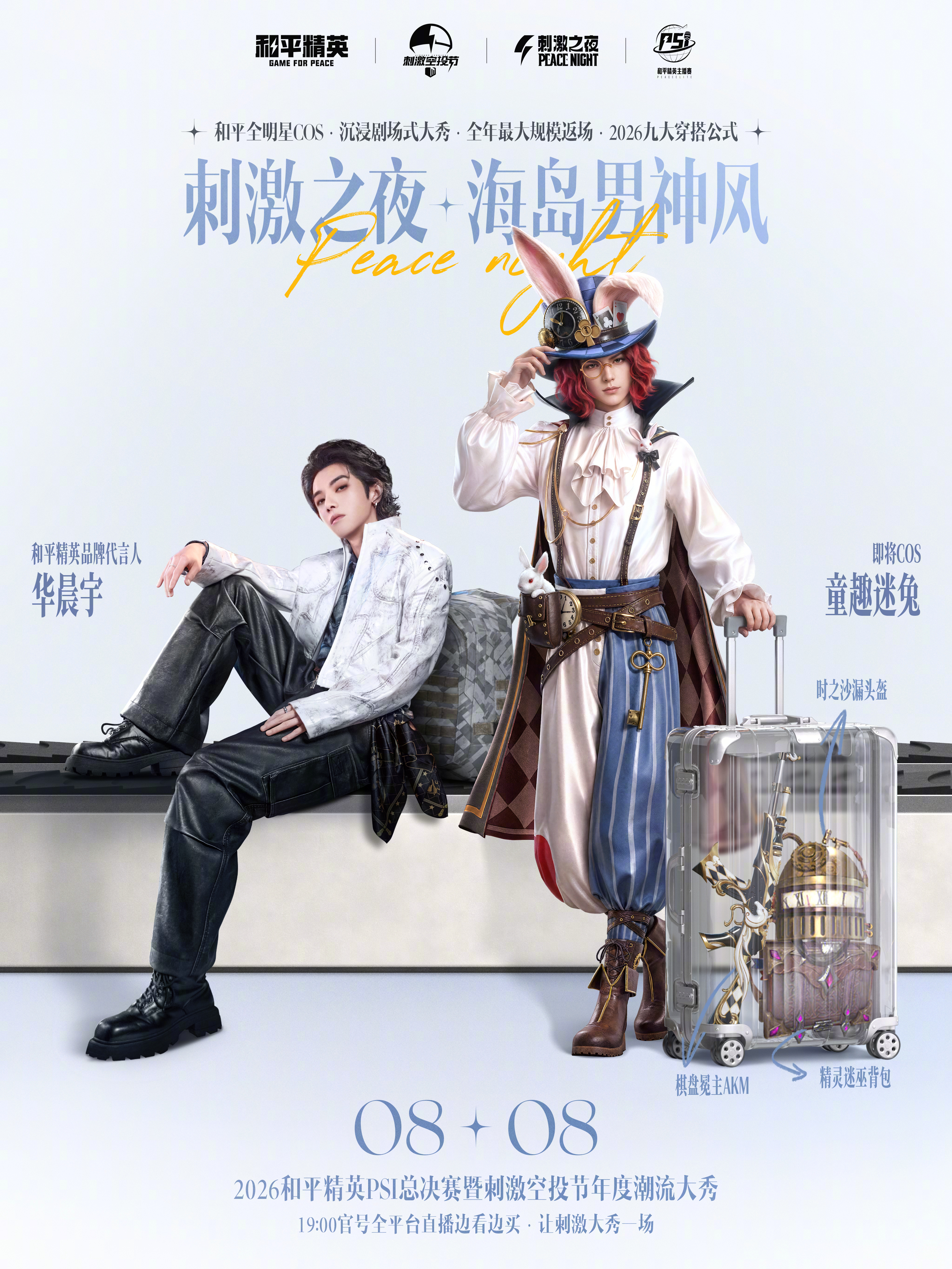 teaser poster