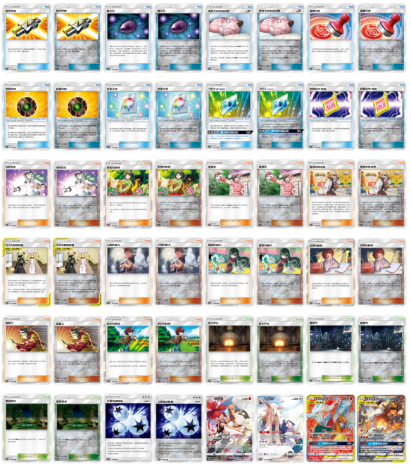Shining Synergy Set C CSM2cC Sun & Moon Booster Box Pokemon