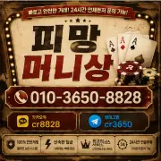 pmang money quick deal