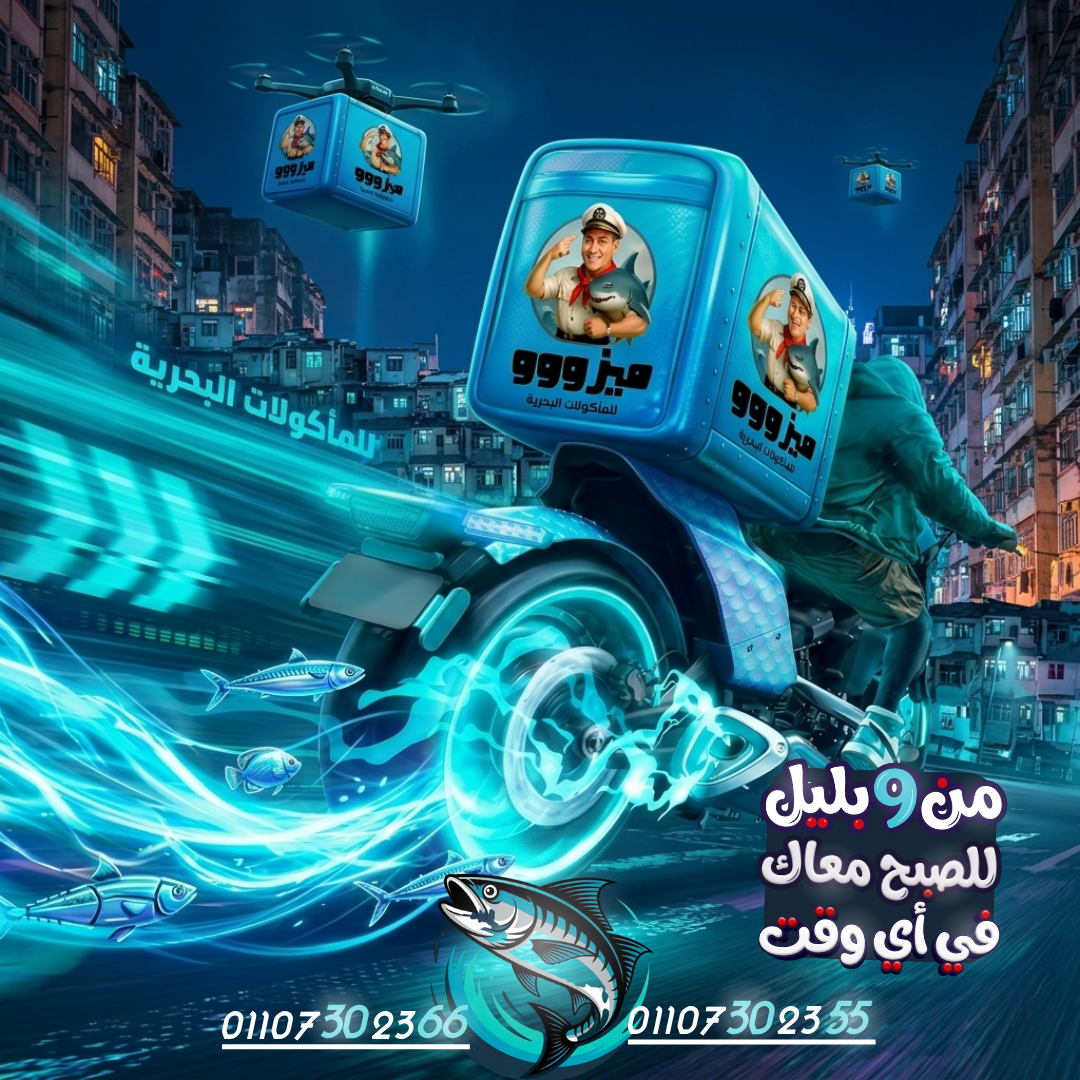 بوست الدليفري — ميزووو