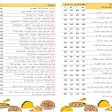 صورة منيو بيتزا تيستي زايد