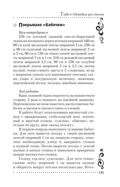 2011-RUS-143