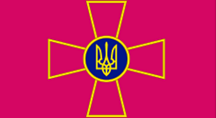 знамя ВСУ 311.png