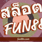 สล็อต FUN88