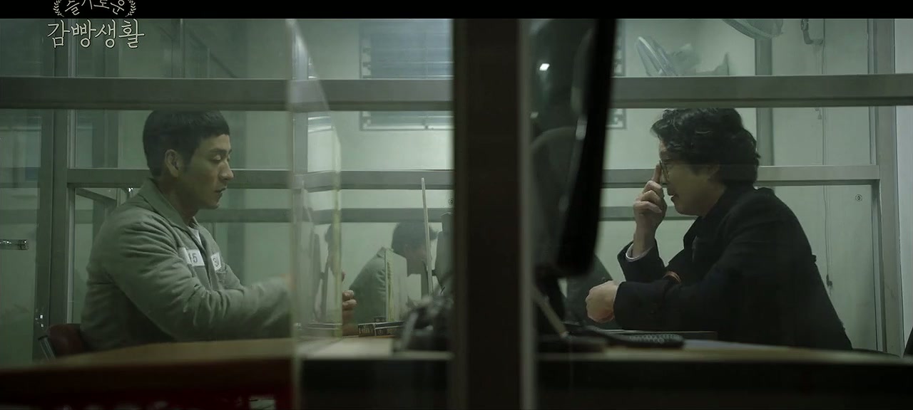 Prison Playbook Screenshot