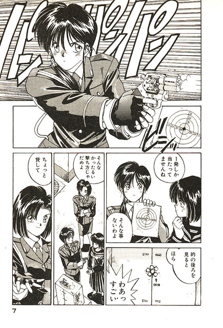 DLRAW-NET-taiho4-007